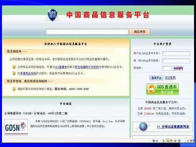 產品信息注冊系統(tǒng)說明