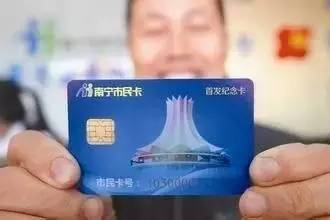 南寧市民卡實現無縫換乘，公共交通出行更便捷